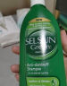 SELSUNGreen1%二硫化硒无硅油氨基酸清爽控油舒缓去屑止痒洗发水200ml 实拍图