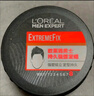 欧莱雅（LOREAL）发泥男士发蜡强塑哑光发胶自然蓬松保湿持久定型喷雾男士造型 【强力塑型】男士强塑发蜡70g 实拍图