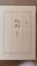 王朔：起初·纪年 取材自资治通鉴等古籍 埋头十五年 压卷之作 中国当代小说新高度  致女儿书 动物凶猛 看上去很美我是你爸爸 小说 实拍图