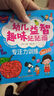 专注力训练潜能开发贴纸书（全册30本）儿童手工diy锻炼手眼脑能力 全脑开发卡通益智2-6岁宝宝贴纸礼物趣味游戏亲子互动粘粘贴 随机1本（尝鲜价） 实拍图
