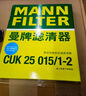 曼牌（MANNFILTER）活性炭空调滤芯格汽车保养适用于  特斯拉MODEL 3内置 实拍图