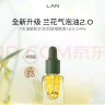 蘭（LAN）3.0兰时光油气泡油抗皱保湿修护焕亮面部精华礼物送女友送母亲 3.0时光油15ml+2.0气泡油15ml 实拍图