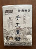 金顺昌（SunCome） 老生姜硬姜糖 桂林阳朔特产姜汁糖传统手工姜糖儿童糖果休闲零食 桂花味100g1袋 实拍图