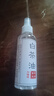 布兰菲文玩保养油文玩专用白茶油玉石保养油蜜蜡翡翠和田玉玛瑙玉石护理 实拍图