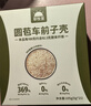 草牧里圆苞车前子壳粉高膳食纤维0脂0碳水冲饮谷物搭配早餐烘焙代餐饱腹 车前子壳105g*2盒 实拍图
