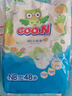 大王（GOO.N）【春节也送货】澄萃系列  维E精华新升级婴儿透气尿不湿纸尿裤 大王【澄萃】纸尿裤【M40】*2包 实拍图