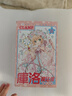 漫画 库洛魔法使 透明牌篇 第16集完 首刷限定版 CLAMP 魔卡少女樱 台版漫画书 东立出版 实拍图