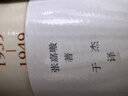 通胀螺旋 中国货币经济全面崩溃的十年1939-1949 实拍图