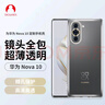 Snowkids适用于华为nova10手机壳huawei手机透明壳TPU防摔软壳保护套超薄潮个性简约男女款外壳 实拍图
