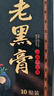 苗鲜之王老黑膏膝盖贴颈椎贴腰椎贴肩周贴关节舒缓贴全身通用贴膏 老黑膏 6盒装60贴 实拍图