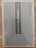 校补襄阳耆旧记（附南雍州记） 中国史学基本典籍丛刊 中华书局 实拍图