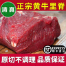 李师傅清真牛里脊肉新鲜牛柳可做原切牛排原料牛嫩肉牛瘦肉散养黄牛肉 黄牛里脊肉3斤 实拍图