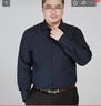 宾牧鸟商务胖子衬衫男宽松特大码长袖白衬衣加肥加大号休闲免烫职业工装 藏青色 5XL 46适合220-230斤 实拍图