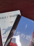 【亲签】漫长的旅途（卢思浩继《你也走了很远的路吧》之后，暌违六年，全新短篇小说集力作，献给每一个遇到过的人，写给每一个在向前走的人。） 小说 中南传媒 实拍图