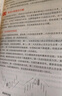 同花顺量价分析实战精要 同花顺编委会，胡兵 孙鹏程/主编威科夫AI技术指标短线交易 实拍图