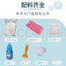 东之天地儿童水晶皂diy手工皂制作材料包皂基科教玩具幼儿园创意起泡香皂 diy水晶皂 实拍图