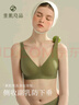 素肌良品果冻条女士内衣女无痕小胸聚拢防下垂薄款深V性感无钢圈文胸罩 实拍图