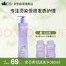 OKCS发芯柔韧洗发水10ml 实拍图