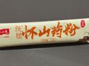 怀山堂怀山堂 铁棍怀山药粉冲饮食品营养早餐 河南温县一年陈山药粉270g 实拍图