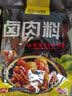 客满乐五香卤料包卤菜家庭卤味调料卤肉炖肉料包调料香料炖肉调料包 15g*10包（实惠） 实拍图