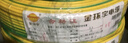 金环宇ZC-BVR 2.5平方黄绿双色接地电缆线阻燃多股国标铜芯软线100米 实拍图