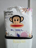 大嘴猴（paul frank）奇幻丛林拉拉裤超薄透气男女宝通用尿不湿柔软裸感成长学步训练裤 丛林系列尿裤XXL码48片 实拍图