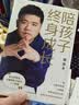 陪孩子终身成长 樊登继《读懂孩子的心》后新作 家庭正面管教不吼不叫如何说孩子才会听怎么听孩子才肯说 给中国家长的养育书培养孩子的社会能力 育儿家教百科书籍 实拍图