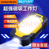 神火（SupFire）X102多功能工作灯led可充电带磁铁汽修维修检查超亮强光手电筒9W大功率超长续航8小时 实拍图