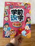 斗半匠 学前识字1000大字版 3-6岁幼小衔接趣味识字幼儿基础常用生字组词儿童早教启蒙识字【全3册】 实拍图