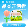 周十五益生菌蜂蜜露孕妇开塞蜜露待产后用儿童老人蜂蜜栓旅行便携2支装 实拍图