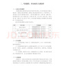 一建教材2025一级建造师2025教材 建筑工程管理与实务 中国建筑工业出版社 实拍图
