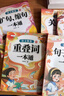 斗半匠 小学语文字词语积累基础知识专项训练 形近字易错字多音字同音字同偏旁字一本通 语文强基汉字辨析语文专项训练手册【5册】 实拍图