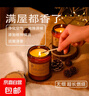卧室香薰蜡烛香氛教师熏香摆件小众礼物伴手礼无烟网红 英国梨小苍兰 实拍图