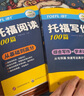 华研外语2025春托福阅读+听力+写作 新版托福考试 实考真题还原 附历年真题赠翻译本 雅思托福英语TOEFL系列 实拍图