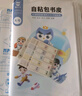 猫太子 柔软加厚透明磨砂书套 柔韧耐磨包书皮包书膜 透明防水包书皮书膜书本一体保护套 实拍图