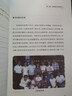 万千心理·熙琄叙语:一个心理咨询师的成长历程（第二版） 实拍图