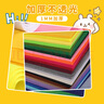 Aseblarm不织布手工diy材料包马卡龙彩色布织厚布料幼儿园手工无纺毛毡布 40色不织布材料包(30x20cm) 甄选套装 实拍图