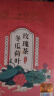 同仁堂北京同仁堂冬瓜荷叶茶玫瑰花茶大麦橘皮减油柠檬决明子肥胖茶120g 实拍图