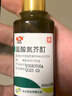 [天方] 盐酸氮芥酊50ml:25mg*30ml/盒 实拍图