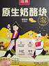 瑞慕（SWISSMOOH） 瑞慕奶酪块冻干奶酪块儿童零食独立包装24g拍4盒优惠 榴莲味 24g*1盒 实拍图