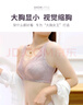 浪莎内衣女无钢圈聚拢大胸显小文胸聚拢收副乳防下垂送老婆蕾丝胸罩 豆沙紫 100C 【CD通杯】 实拍图