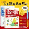 神奇的逻辑思维游戏书 5-13岁提升孩子逻辑思维训练暑假作业 一升二暑假衔接 小升初暑假衔接  实拍图