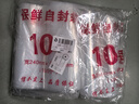 兆燊 自封袋4号 留样袋密封袋食品级加厚塑封袋封口袋样品袋透明包装袋 白边8丝8*12cm(500只/包)【京配】 实拍图