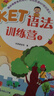KET语法训练营（1-6）英语教材读物儿童书英语本 实拍图