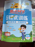 阳光同学 2025春新品 课时提优训练优化作业三年级下册数学北师版 同步教材练习册一课一练 实拍图