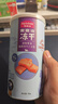 麦富迪猫零食猫冻干猫咪零食冻干桶成幼猫通用冻干磨牙零食 三文鱼55g（亮毛护肤） 实拍图