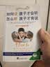 如何说孩子才会听怎么听孩子才肯说 樊登推荐父母育儿家教书籍 晒单实拍图