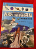 大英儿童漫画百科（8册）为孩子量身打造的知识博物馆[7-10岁]  课外书课外 自主阅读假期读物 交通工具 物质 文化遗产水无脊椎动物植物真菌苔藓哺乳动物遗传血型 实拍图