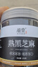 礼运堂熟芝麻即食白黑芝麻粒粉现炒熟商用批发打豆浆专用 2罐熟黑芝麻共500g 实拍图
