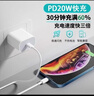 今典适用苹果30W/20W充电器线iPhone17Promax充电头16pro数据线15/14/13p插头x手机plus专用xr快充套装 20W充电器+2米PD线【6-14系】 实拍图